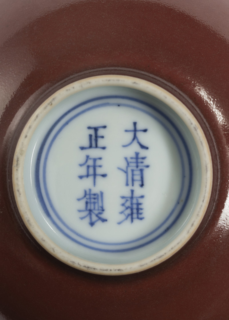 An Imperial porcelain bowl with a copper-red glaze - 图2
