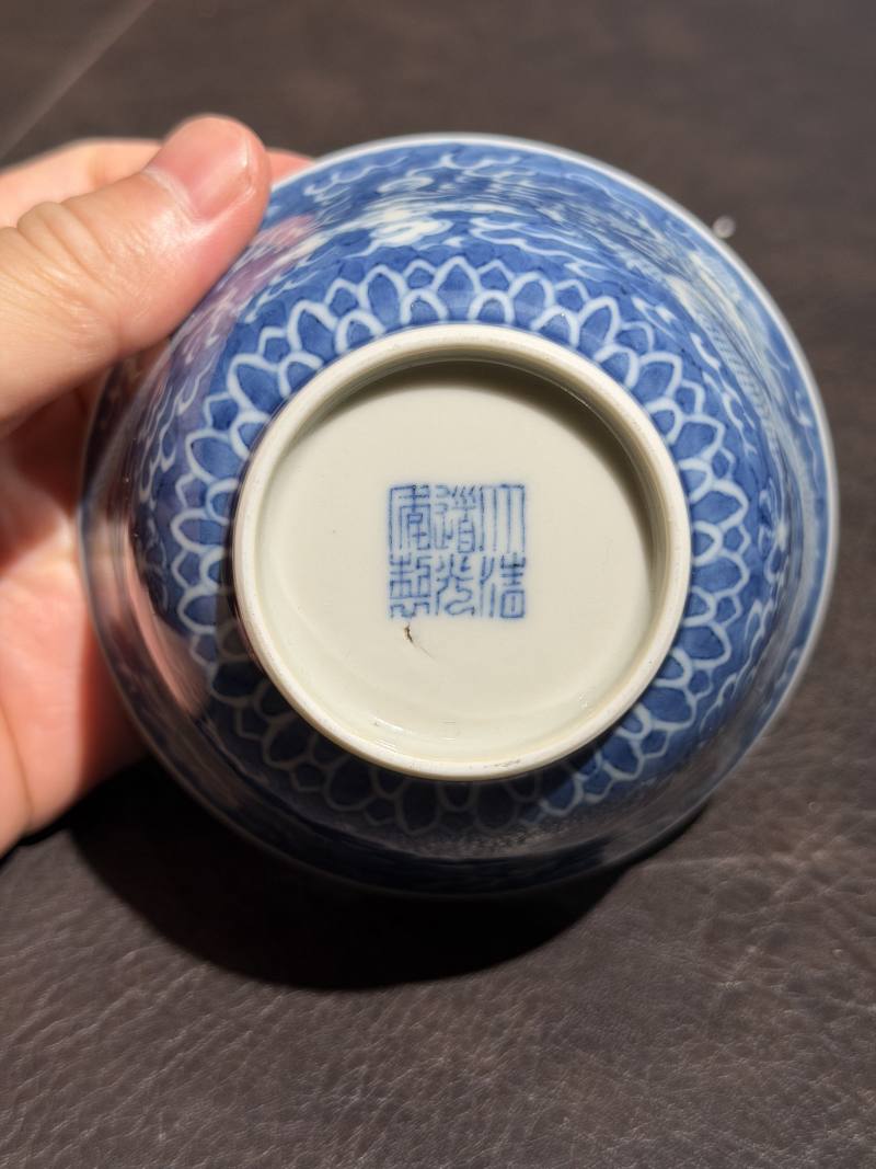 清道光 青花地留白龙纹茶碗 - 图19