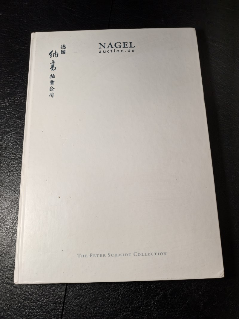 邦瀚斯2000年后老图录、Zacke老图录、Nagel老图录（80本） - 图163