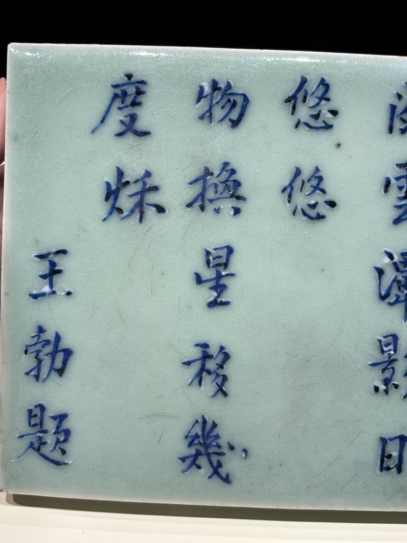 清乾隆 青釉青花诗文文房小几 - 图5