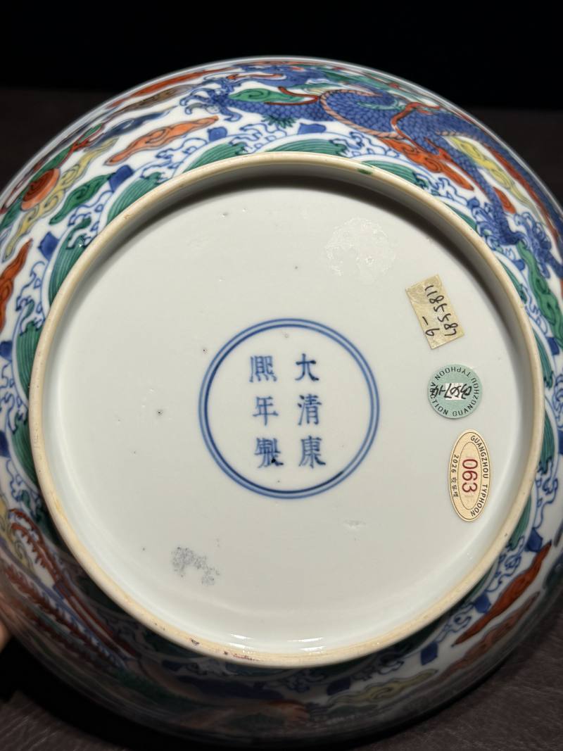 清康熙 斗彩内龙纹外龙凤纹深腹盘 - 图15