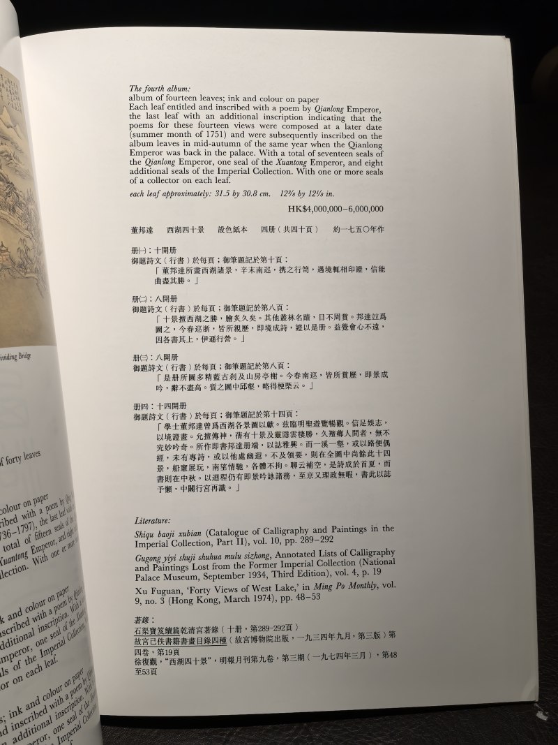 苏富比2000年前后老图录（86本） - 图81