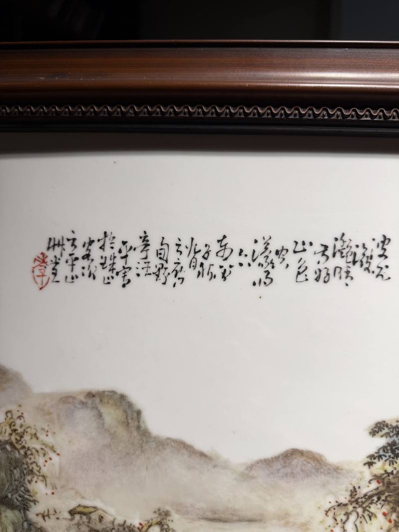 民国 “汪野亭”绘浅绛彩苏轼山水诗意图挂屏 - 图13