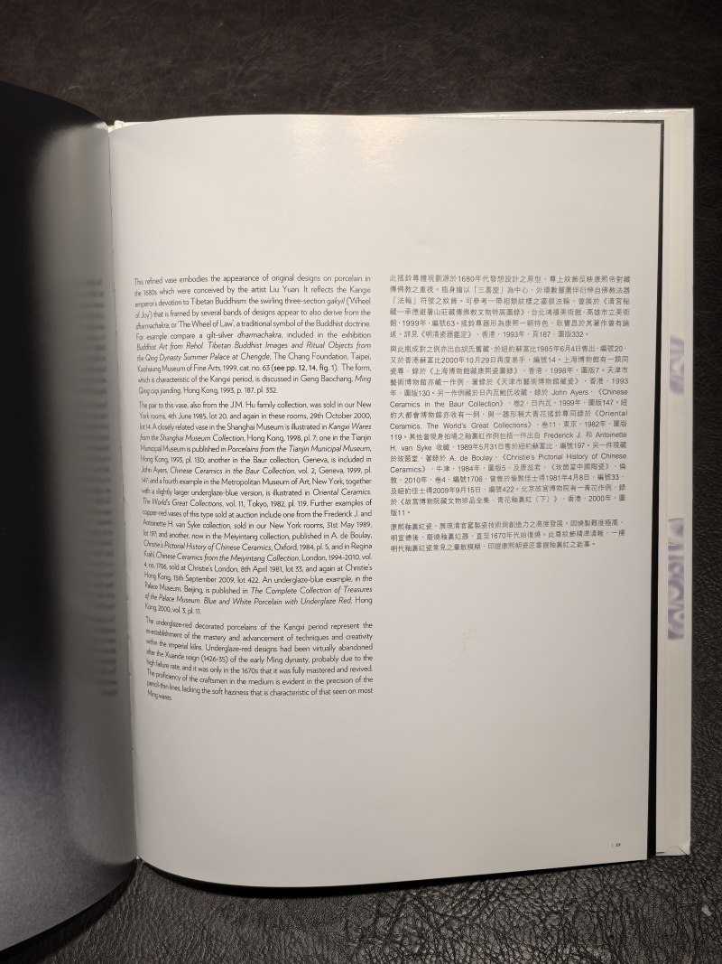苏富比2000年前后老图录（86本） - 图30