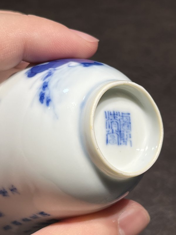 清道光 睿亲王“睿邸清赏”饮中八仙诗文酒盅一对 - 图21