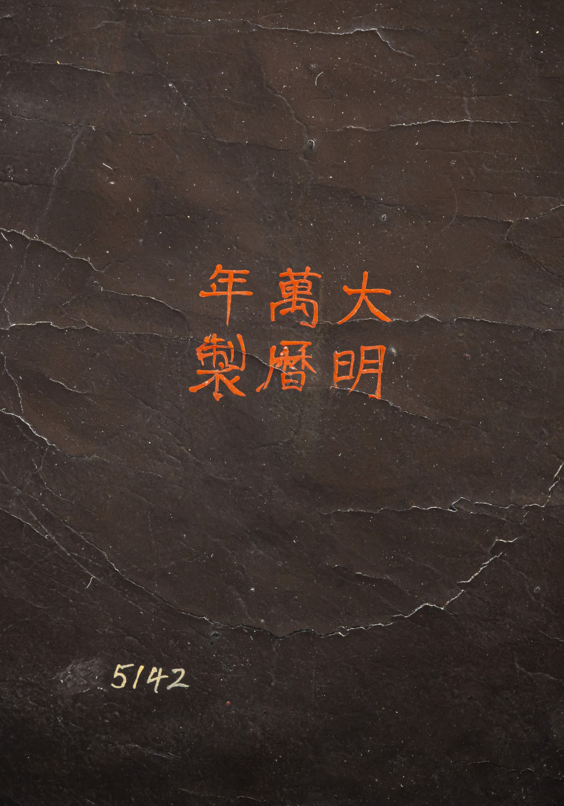A large 'xipi' lacquer brush pot - 图5