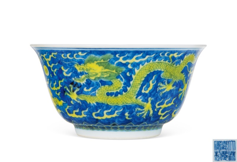 清嘉庆 青花地黄彩龙纹茶碗 - 图4
