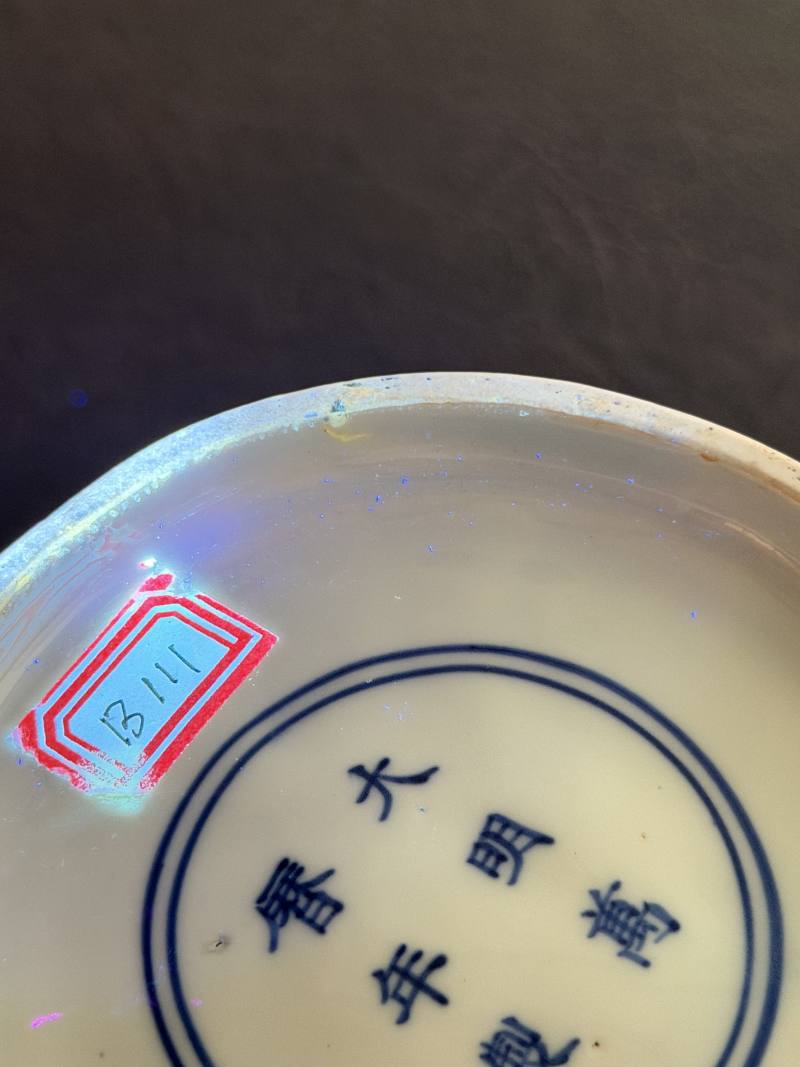 明万历 青花缠枝莲纹罐 - 图19