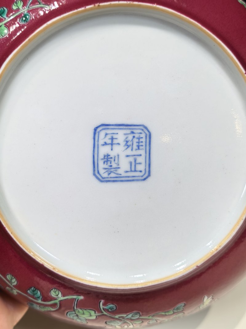 清雍正 珐琅彩胭脂红地菊花纹小盘 - 图22