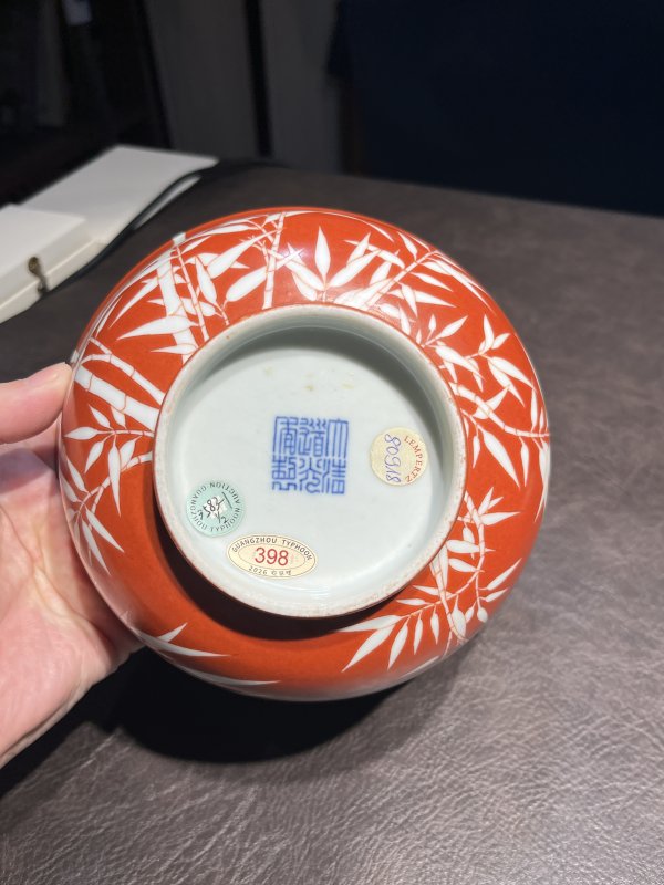 清道光 珊瑚红留白竹纹碗一组两件 - 图24