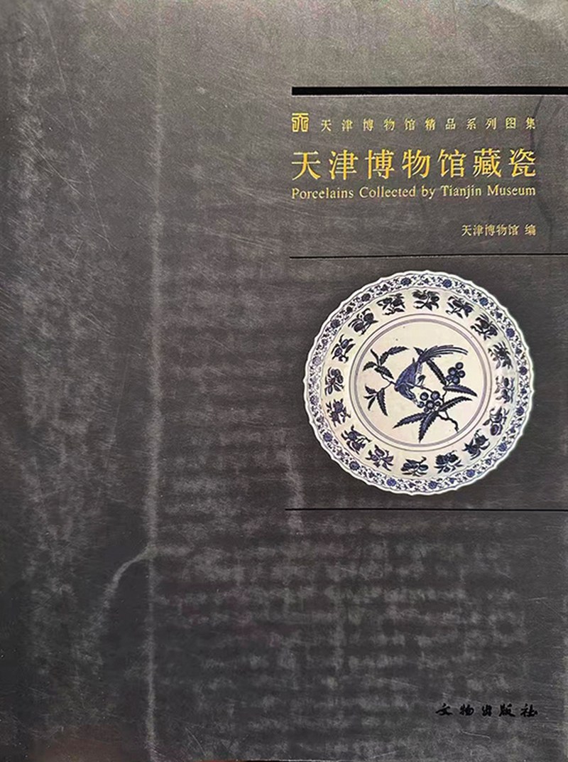 明万历 五彩龙纹长方形水洗 - 图5
