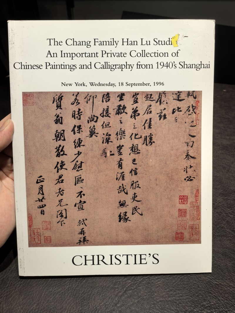 佳士得2000年前后老图录（90本） - 图130