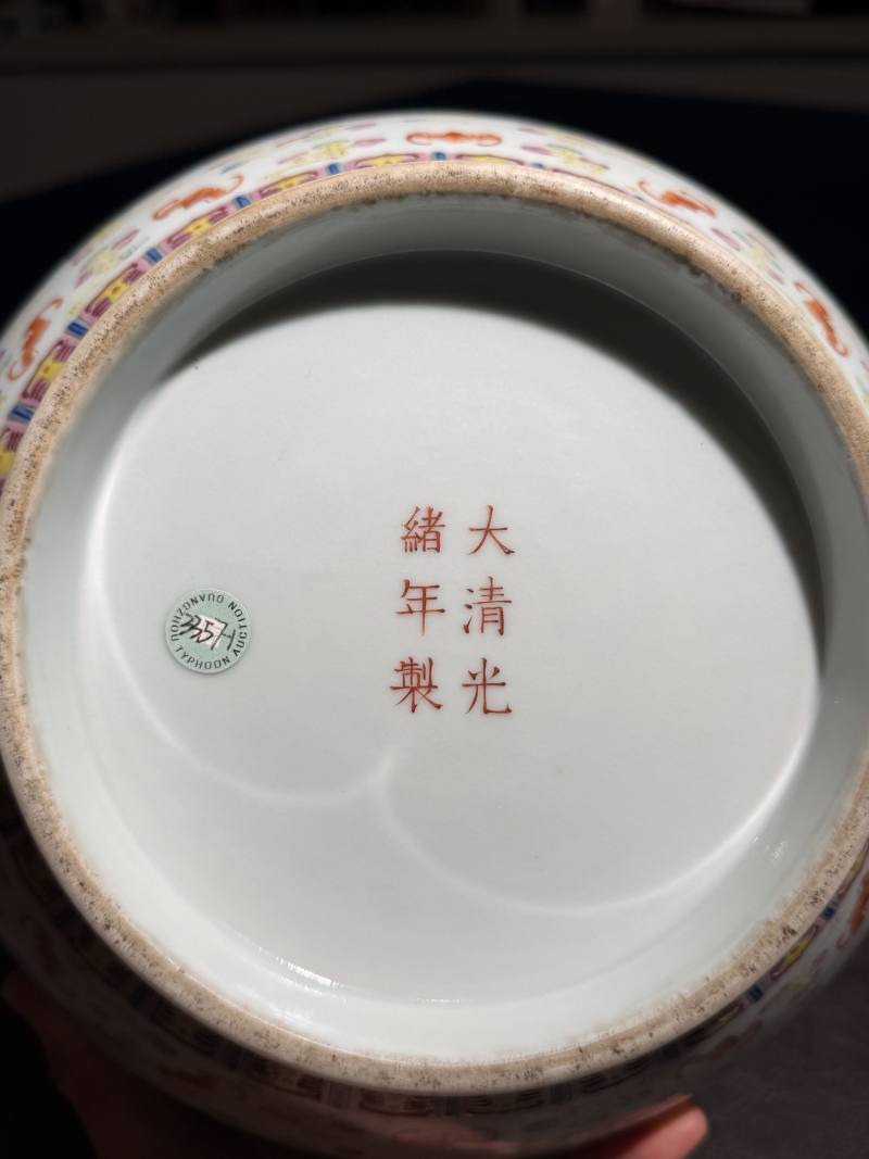 清光绪 粉彩百蝠纹荸荠瓶 - 图17