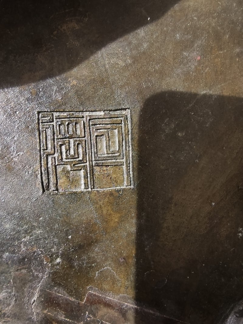 Bronze incense burner with relief decoration of inscription and bamboo - 图8