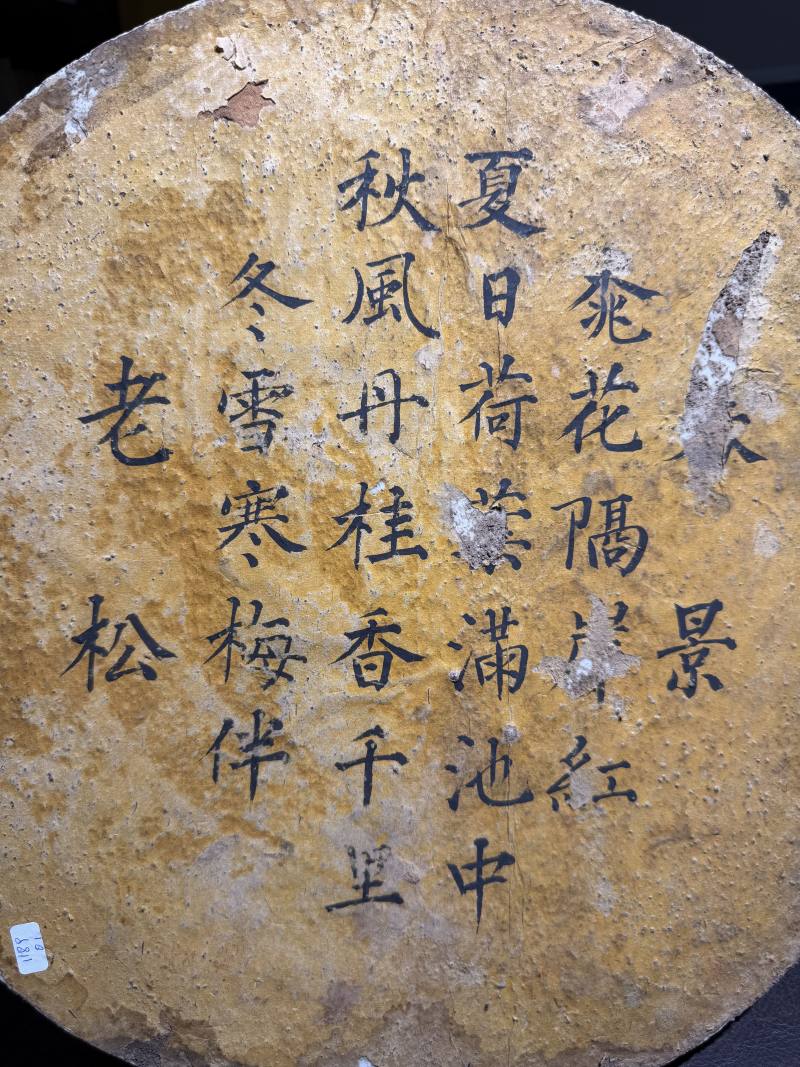 清乾隆 粉彩“十八学士”图圆形瓷板 - 图12