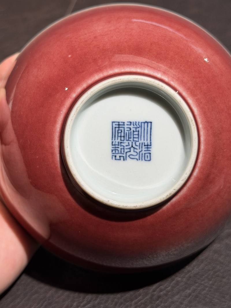 清道光 仿宣窑宝石红釉碗 - 图12