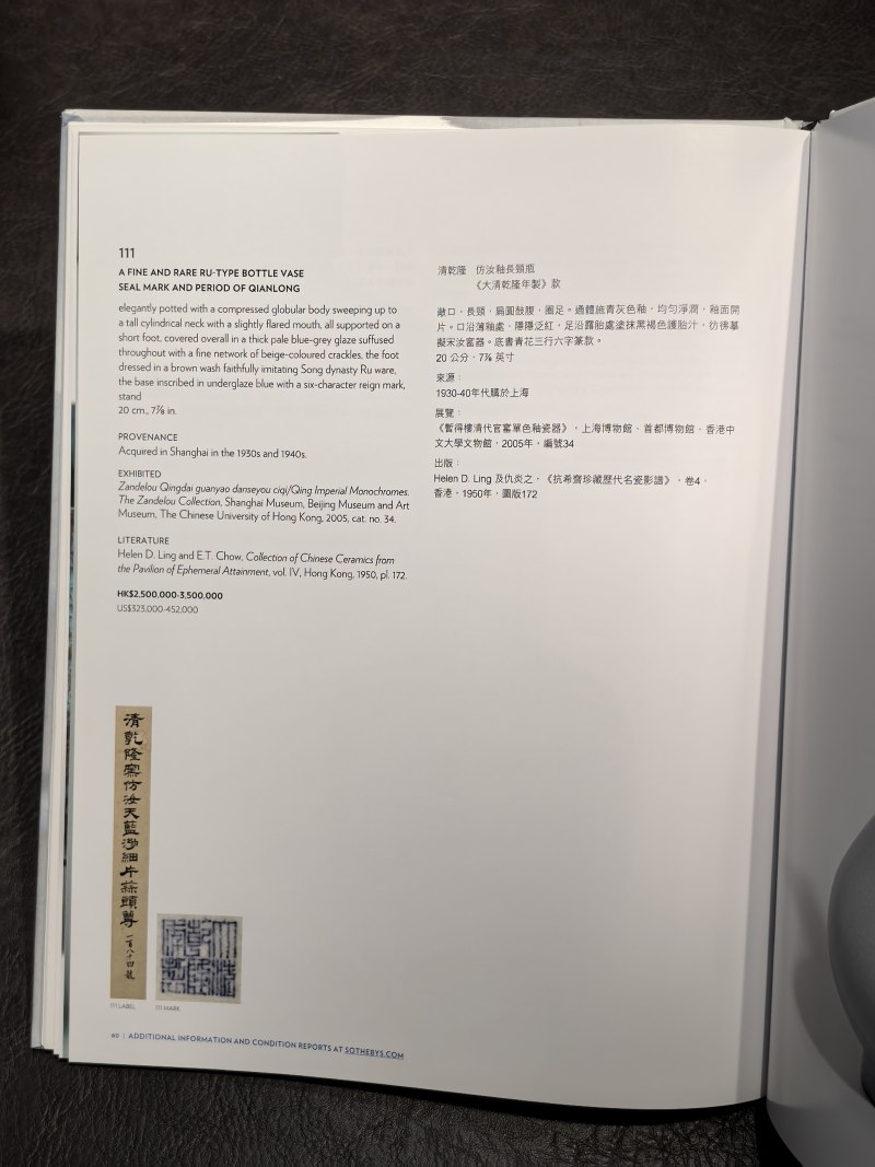 苏富比2000年前后老图录（86本） - 图122