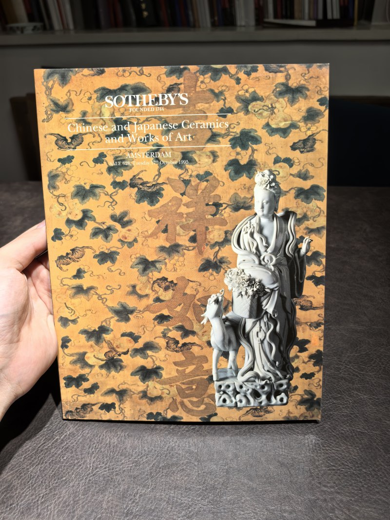佳士得2000年前后老图录（90本） - 图168