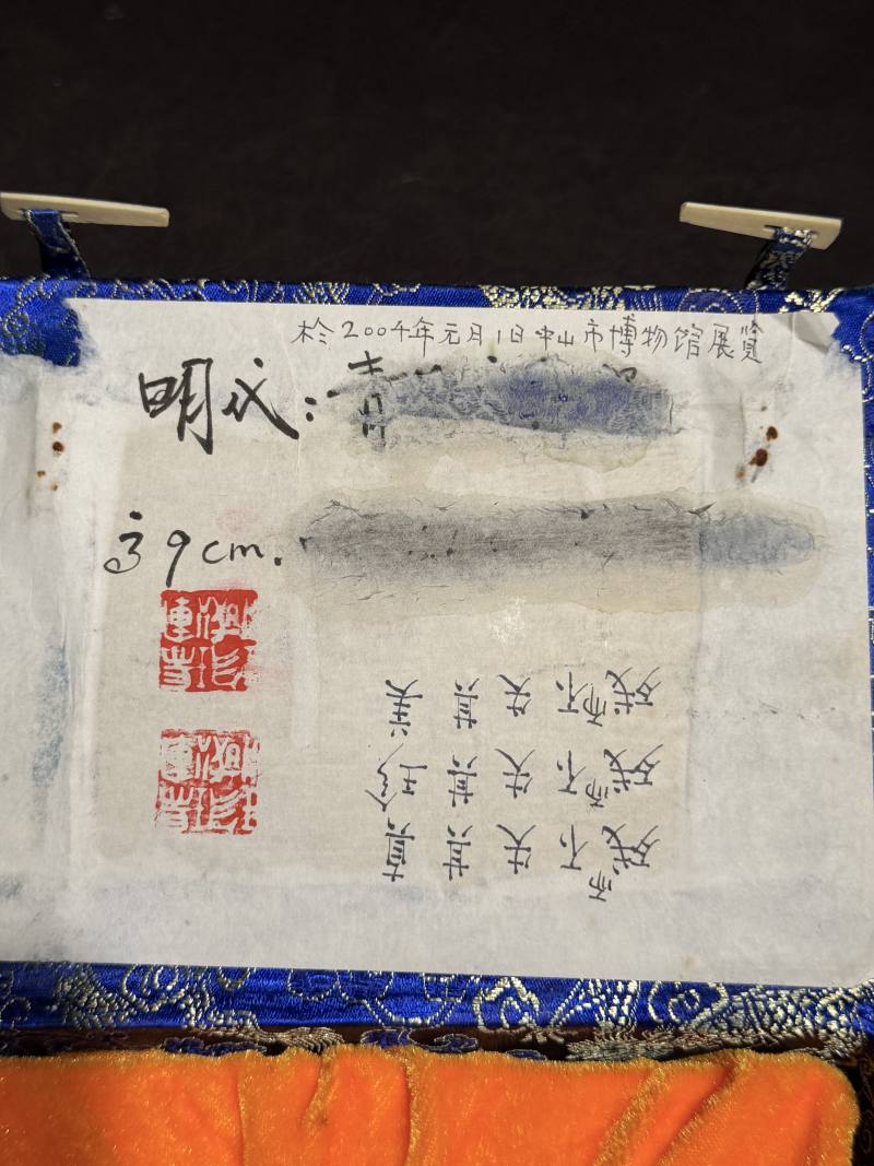 明成化 仿哥釉小贯耳瓶 - 图6