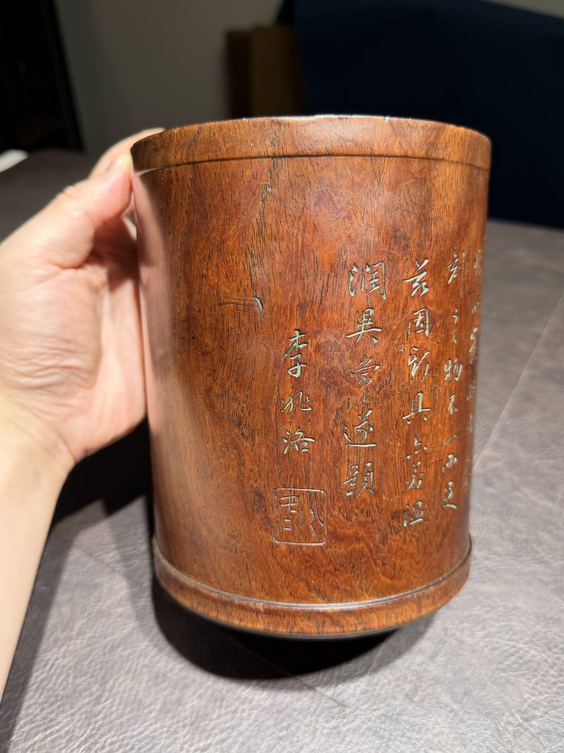 清嘉庆 李兆洛制“松下清斋折露葵”黄花梨笔筒 - 图5