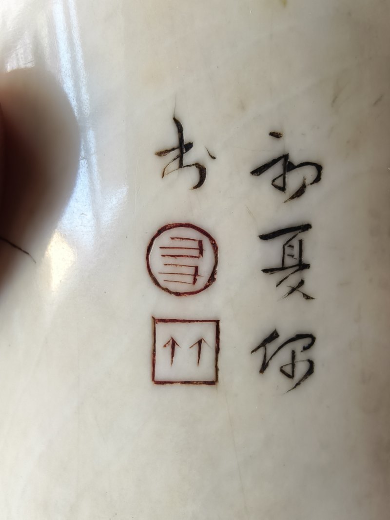A cylindrical ivory brush pot with engraved decoration of a landscape and inscription - 图5