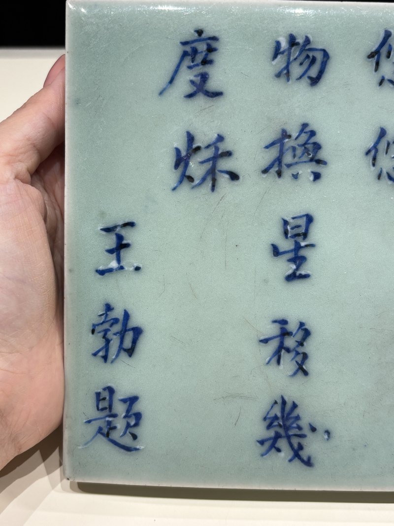 清乾隆 青釉青花诗文文房小几 - 图6