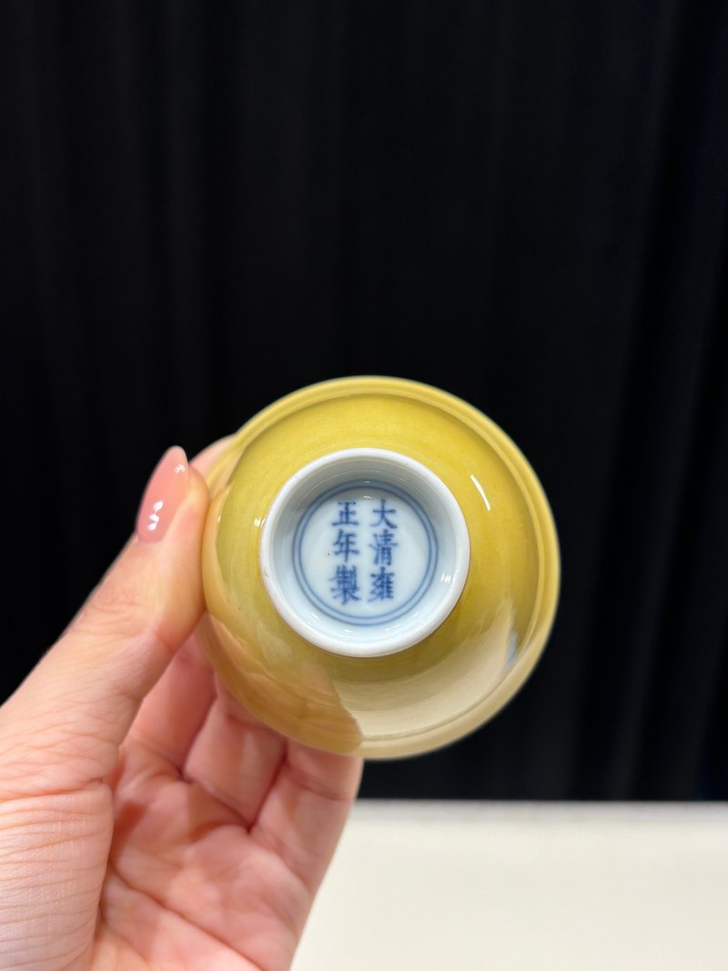 清雍正 娇黄釉杯 - 图9