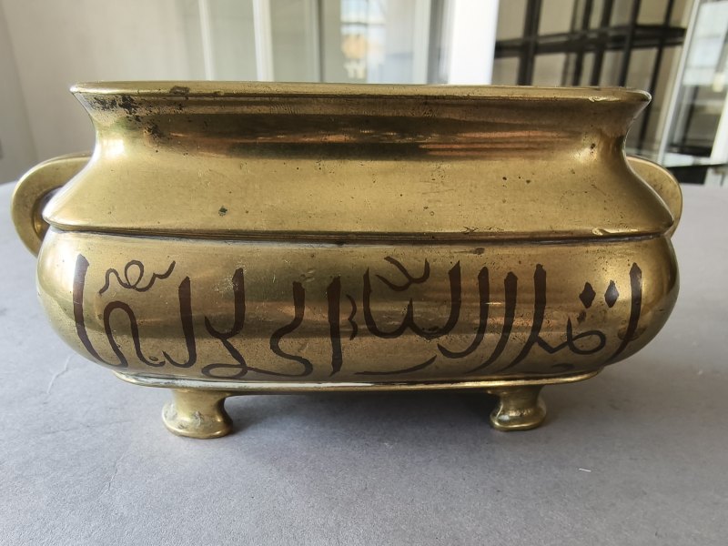 A gold-colored bronze censer on four legs with copper-inlaid Arabic inscription - 图9