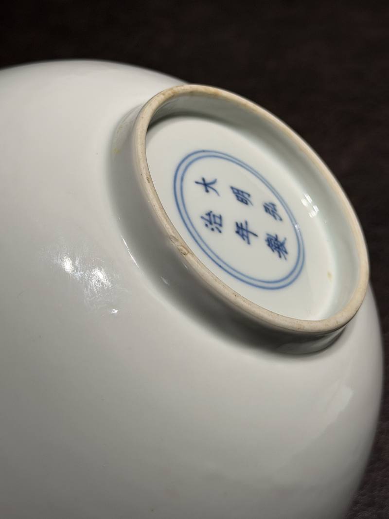 明弘治 甜白釉大碗 - 图16