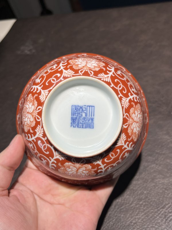 清乾隆 珊瑚红地留白缠枝花卉纹碗 - 图15