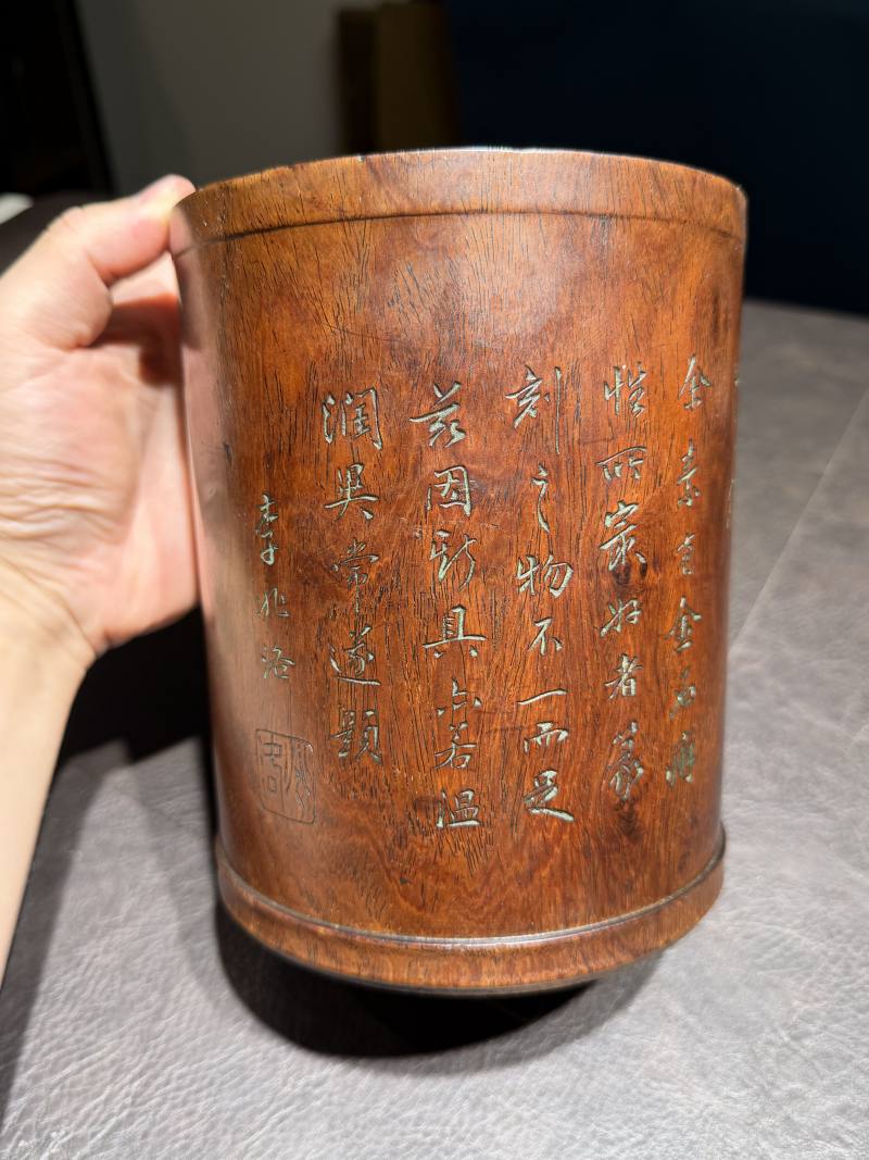 清嘉庆 李兆洛制“松下清斋折露葵”黄花梨笔筒 - 图6