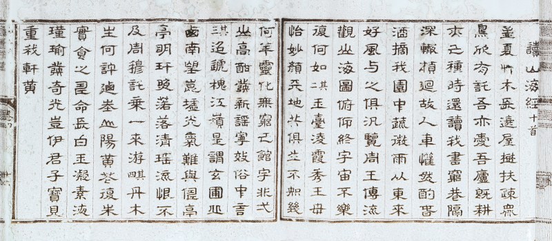 清乾隆 墨彩唐英制仿生「陶诗集」卷书笔筒 - 图15