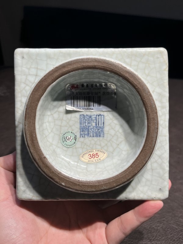清乾隆 哥釉八卦琮式瓶 - 图17