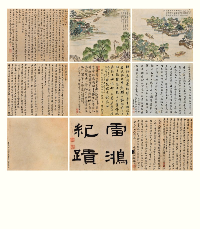 清 王昶《雪鸿纪迹》图册 - 图2