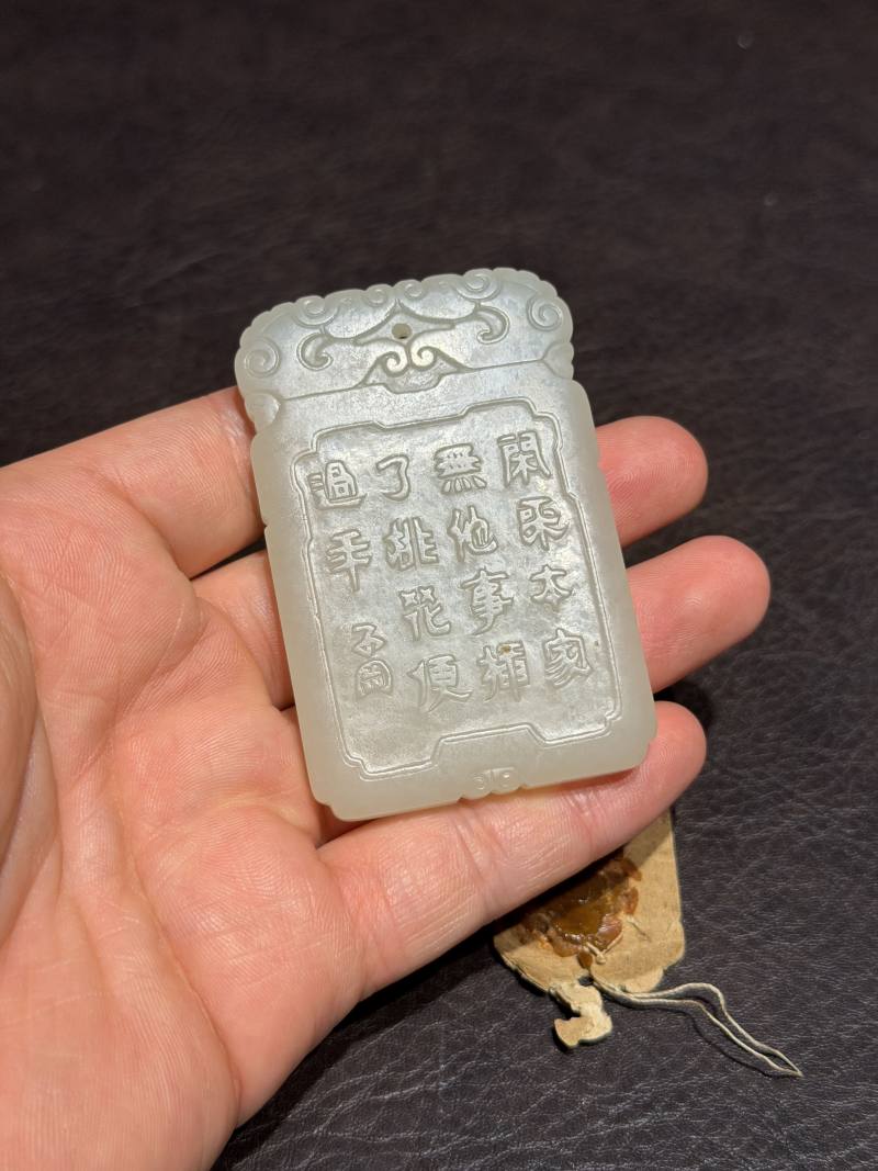 清乾隆 和田玉折枝桃花诗文玉牌 - 图6