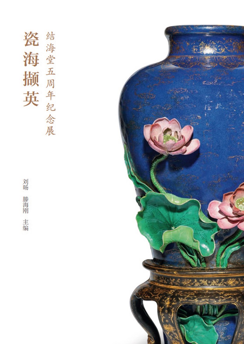 清康熙 五彩内“麻姑献寿”外百寿字图盘 - 图8