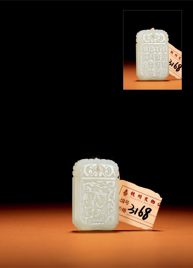 清·白玉米芾拜石诗文牌