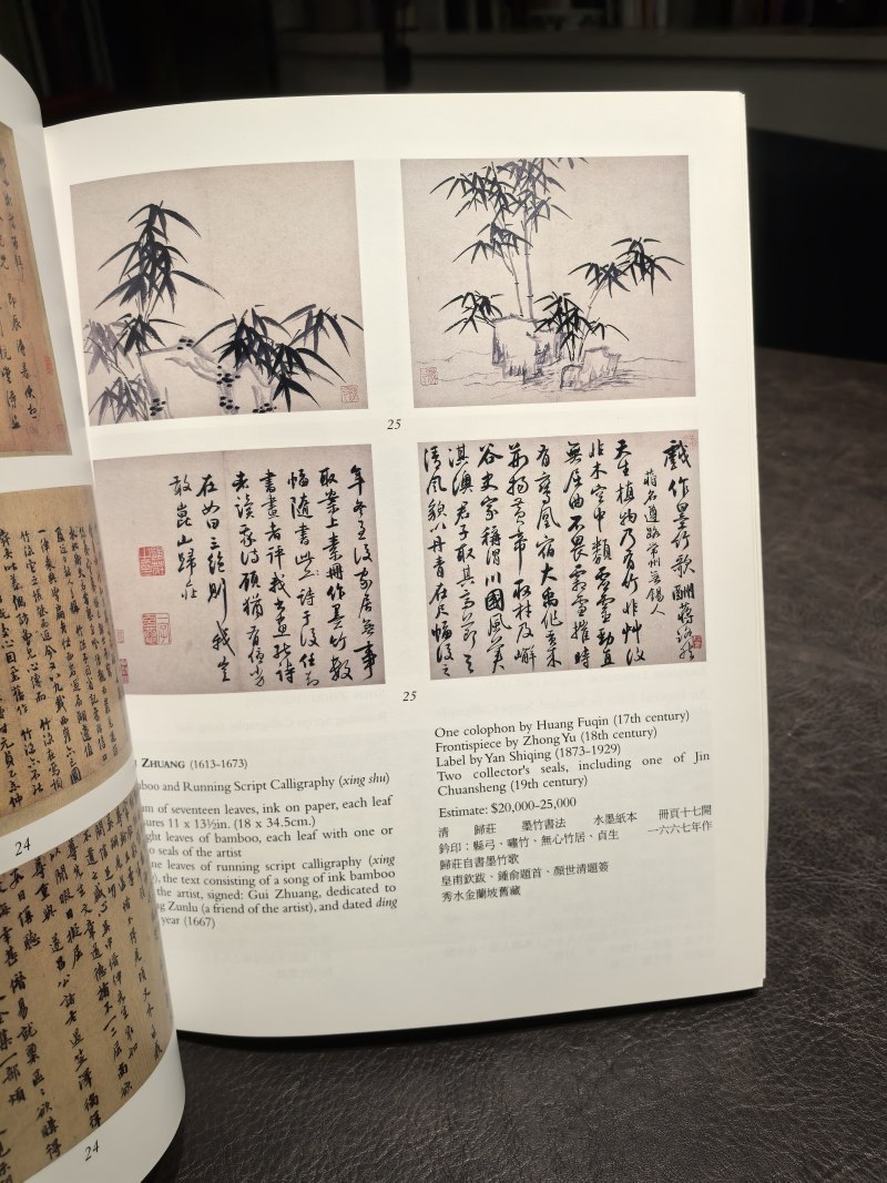 佳士得2000年前后老图录（90本） - 图131