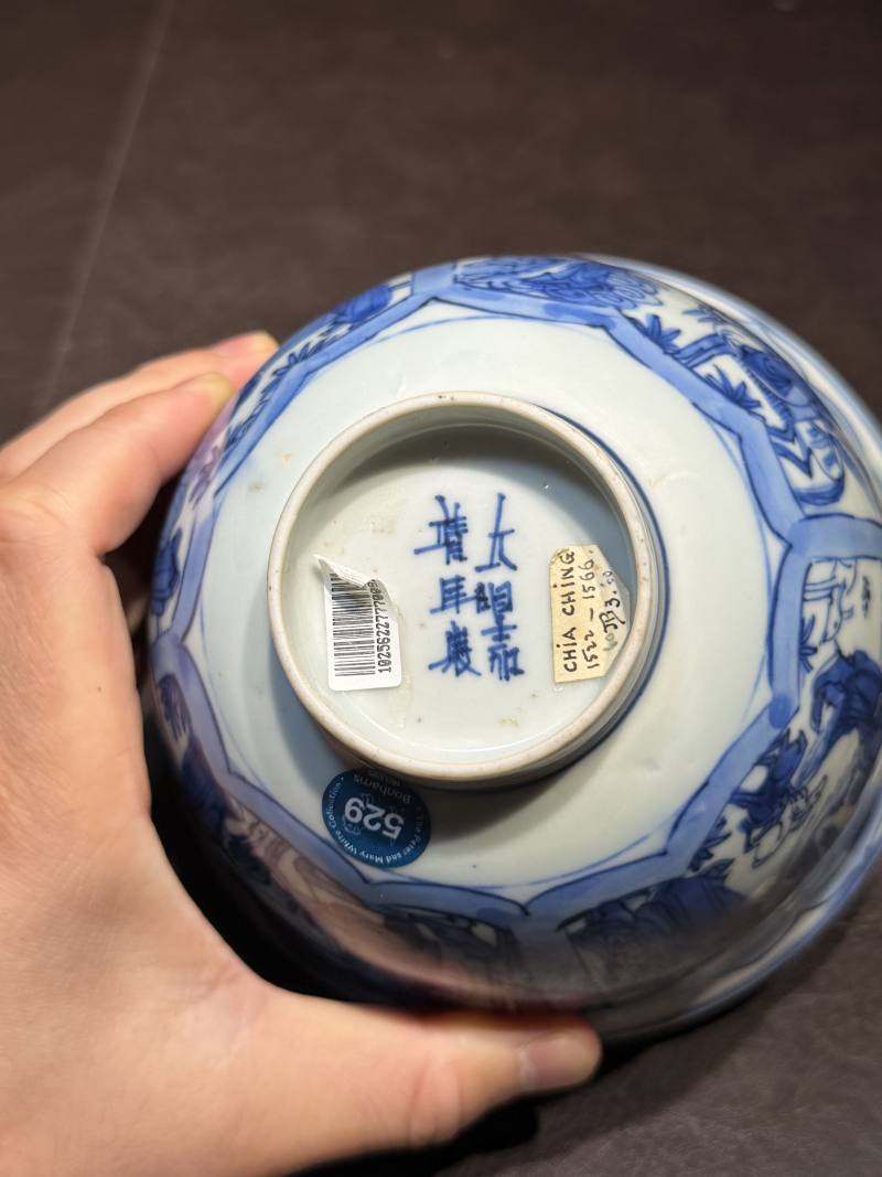 明嘉靖 青花开光人物故事图碗 - 图14