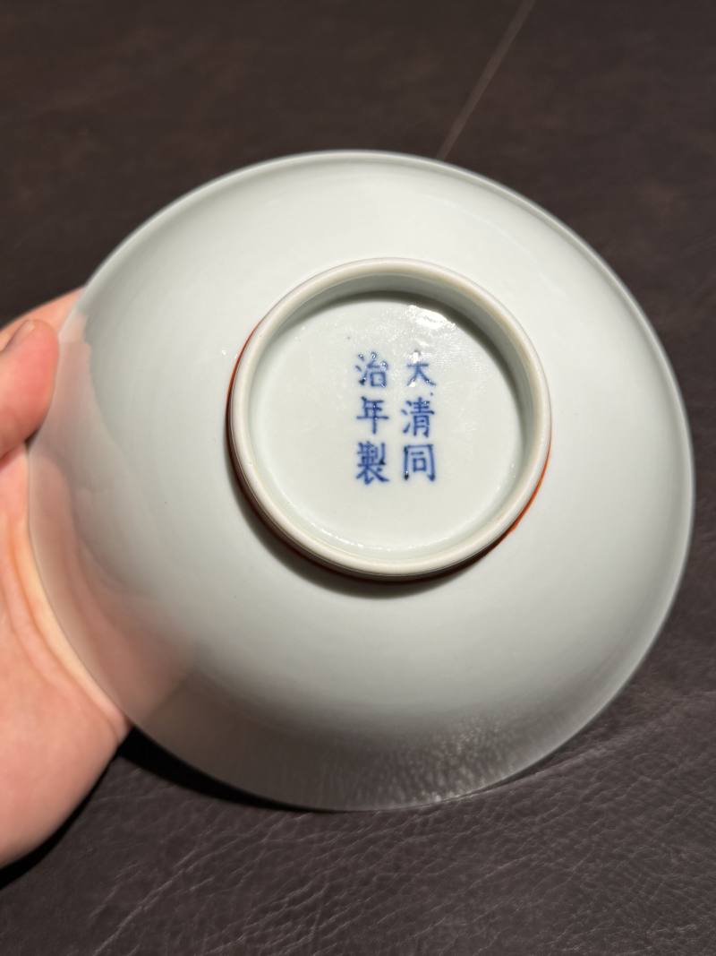 清同治 白釉描金“金镶玉”碗 - 图10