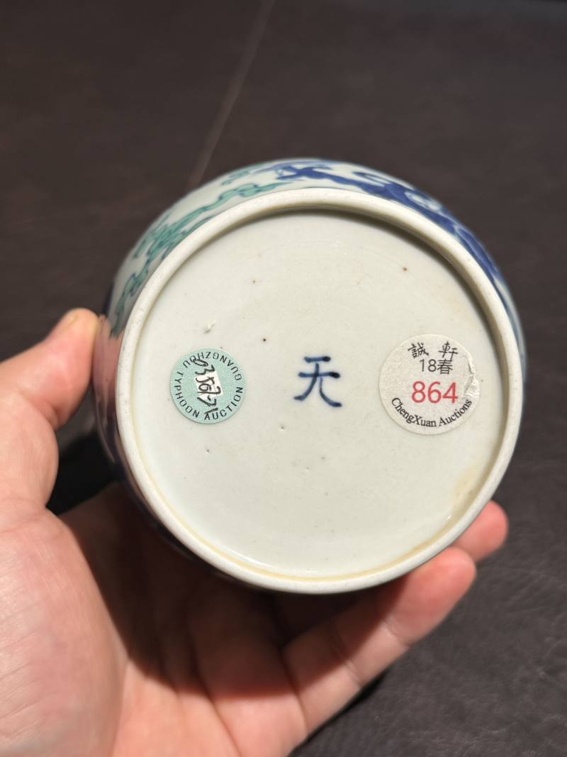 清雍正 斗彩应龙纹天字罐 - 图15