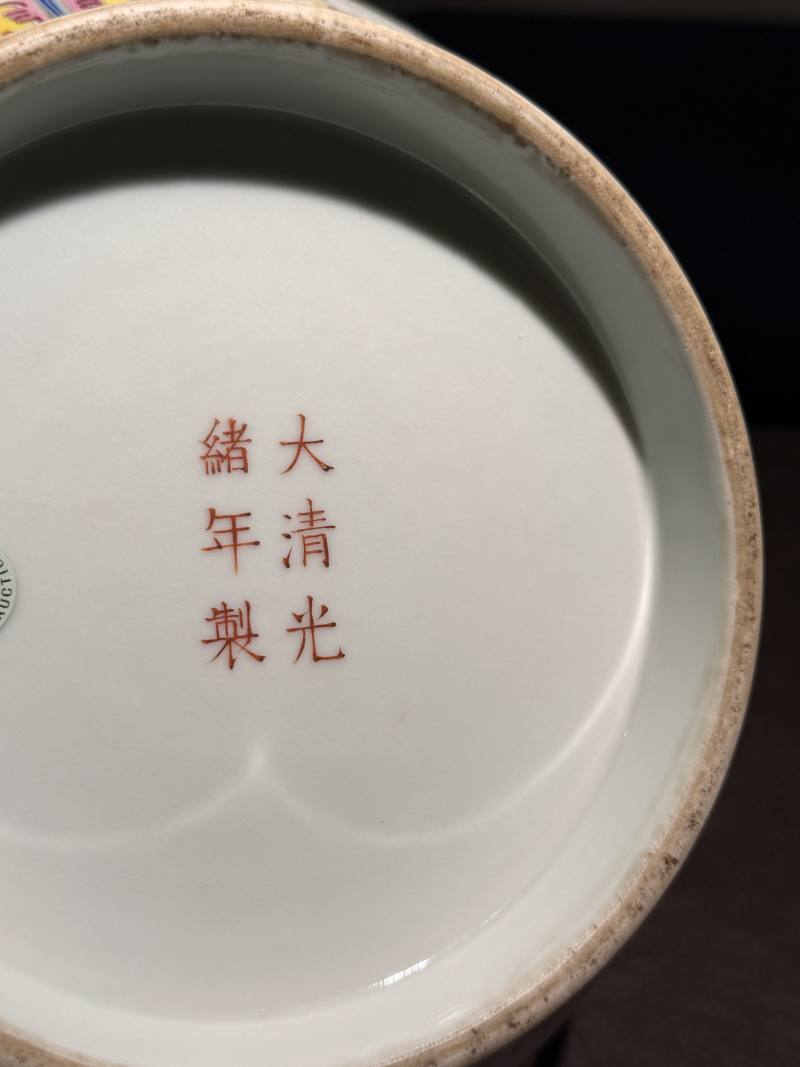 清光绪 粉彩百蝠纹荸荠瓶 - 图20