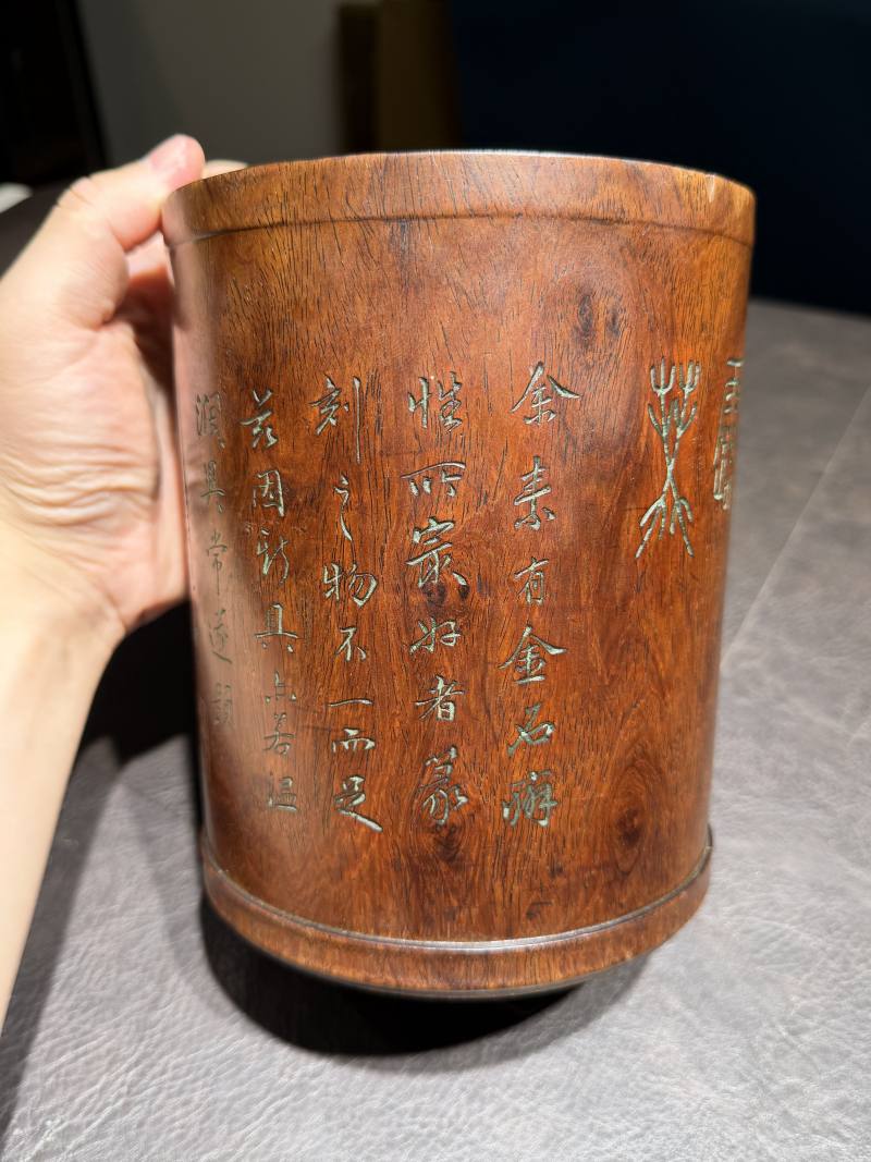 清嘉庆 李兆洛制“松下清斋折露葵”黄花梨笔筒 - 图7