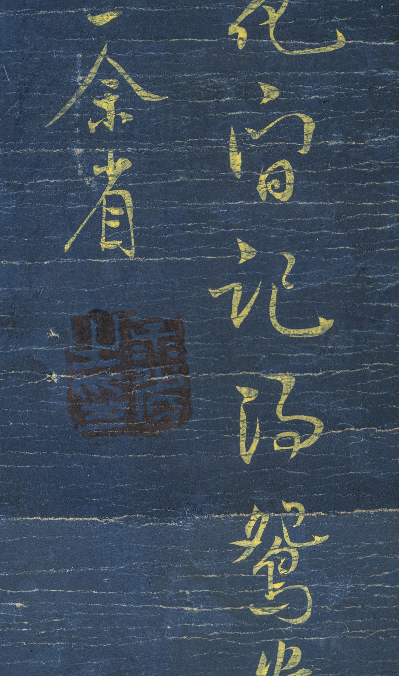 In the style of Yu Xing (also: Yu Sheng) - 图3