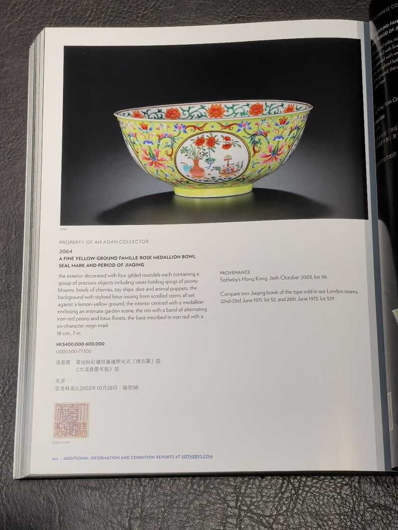苏富比2000年前后老图录（86本） - 图145