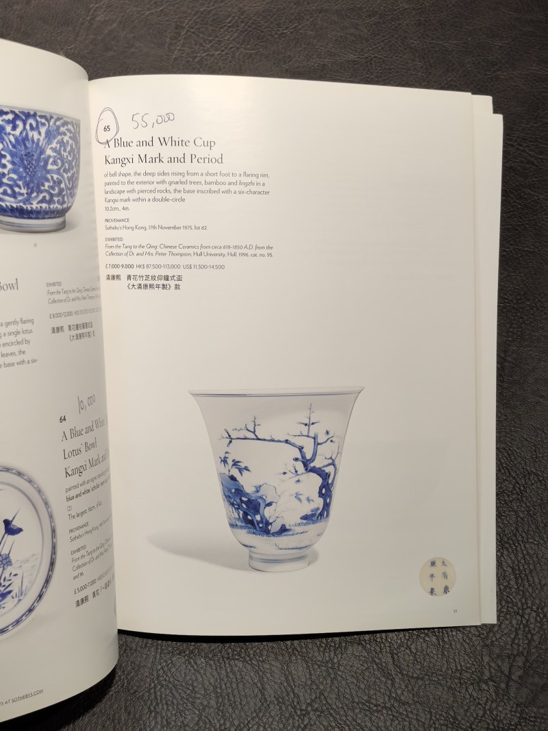 苏富比2000年前后老图录（86本） - 图12