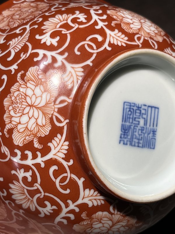 清乾隆 珊瑚红地留白缠枝花卉纹碗 - 图16