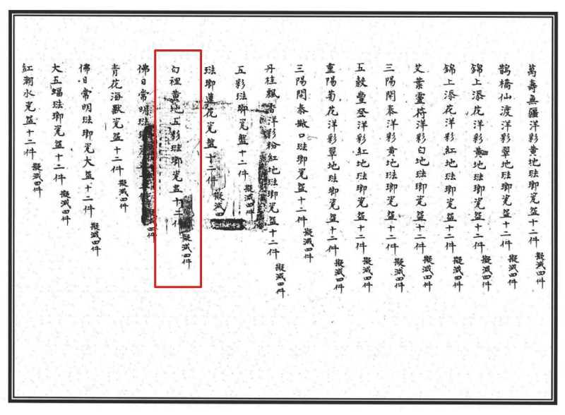 清道光 黄地洋彩牡丹纹碗 - 图8
