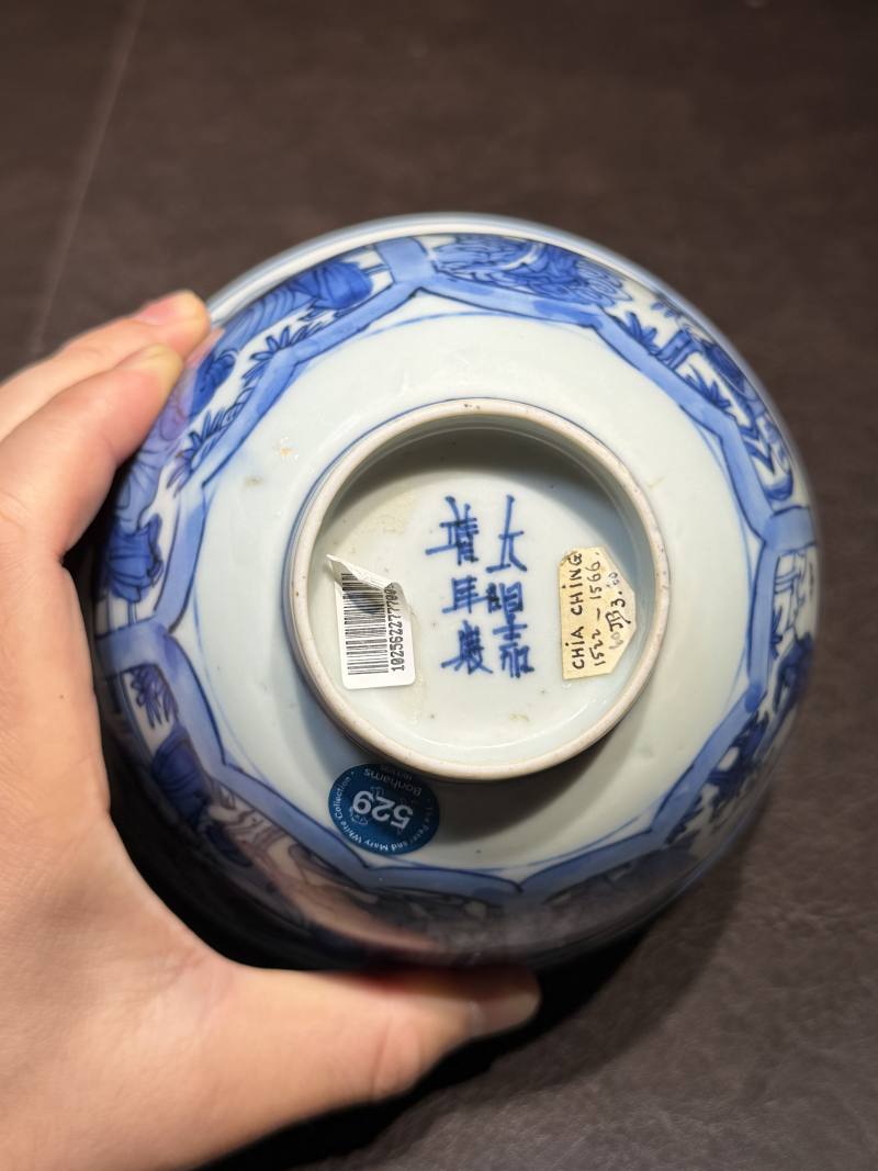 明嘉靖 青花开光人物故事图碗 - 图15