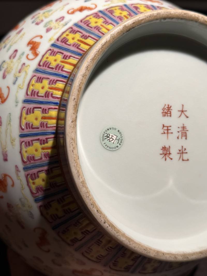 清光绪 粉彩百蝠纹荸荠瓶 - 图21